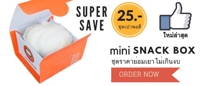 mini Snack Box